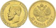 10 roubles 1902 year