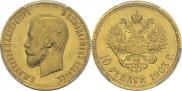 10 рублей 1903 года