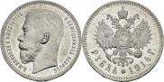 1 rouble 1914 year