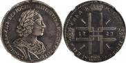 1 rouble 1723 year