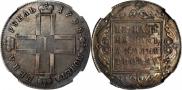 1 rouble 1798 year