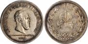 1 rouble 1883 year