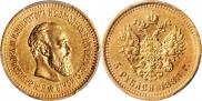 5 roubles 1888 year