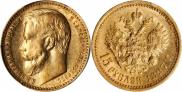15 roubles 1897 year