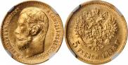 5 roubles 1898 year