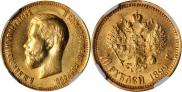 10 roubles 1899 year