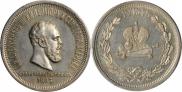 1 rouble 1883 year