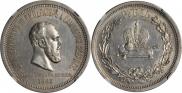 1 rouble 1883 year