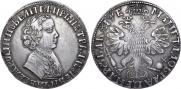 1 рубль 1705 года