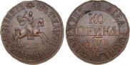 1 kopeck 1710 year