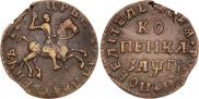 1 копейка 1713 года