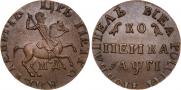 1 копейка 1713 года