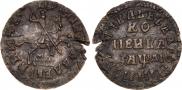 1 kopeck 1714 year