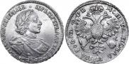 1 рубль 1720 года