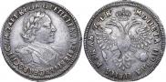 1 рубль 1720 года