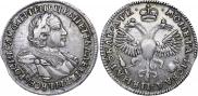 1 рубль 1720 года