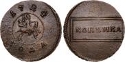 1 kopeck 1724 year