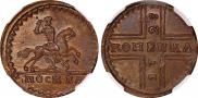 1 kopeck 1728 year