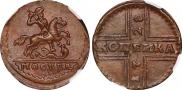 1 kopeck 1728 year