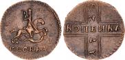 1 kopeck 1728 year