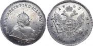 1 рубль 1742 года