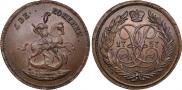 2 копейки 1757 года