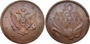 10 kopecks 1761 year