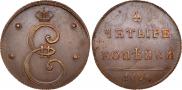 4 kopecks 1796 year