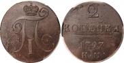 2 kopecks 1797 year