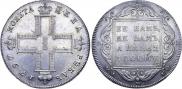 1 рубль 1797 года