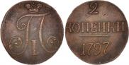 2 kopecks 1797 year