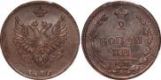 2 копейки 1810 года