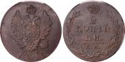 2 копейки 1812 года