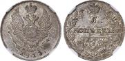 5 kopecks 1813 year
