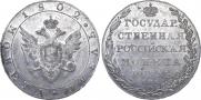 1 rouble 1802 year