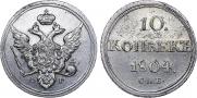 10 kopecks 1804 year