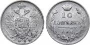 10 kopecks 1814 year