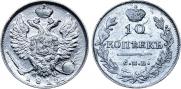10 kopecks 1815 year
