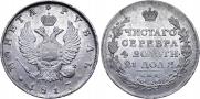 1 rouble 1817 year