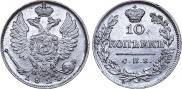 10 kopecks 1824 year