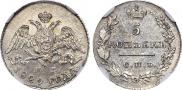5 копеек 1829 года