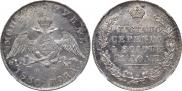 1 рубль 1830 года