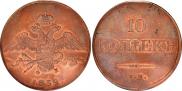 10 kopecks 1832 year