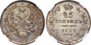 25 kopecks 1839 year