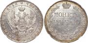 1 rouble 1840 year