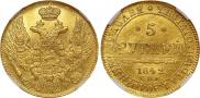 5 roubles 1842 year