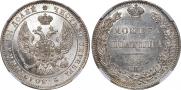 Полтина 1844 года