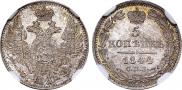 5 kopecks 1844 year