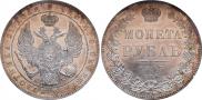 1 рубль 1845 года