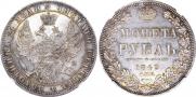 1 rouble 1849 year